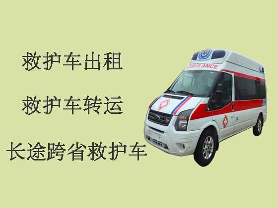 中山跨省长途救护车-私人救护车出租